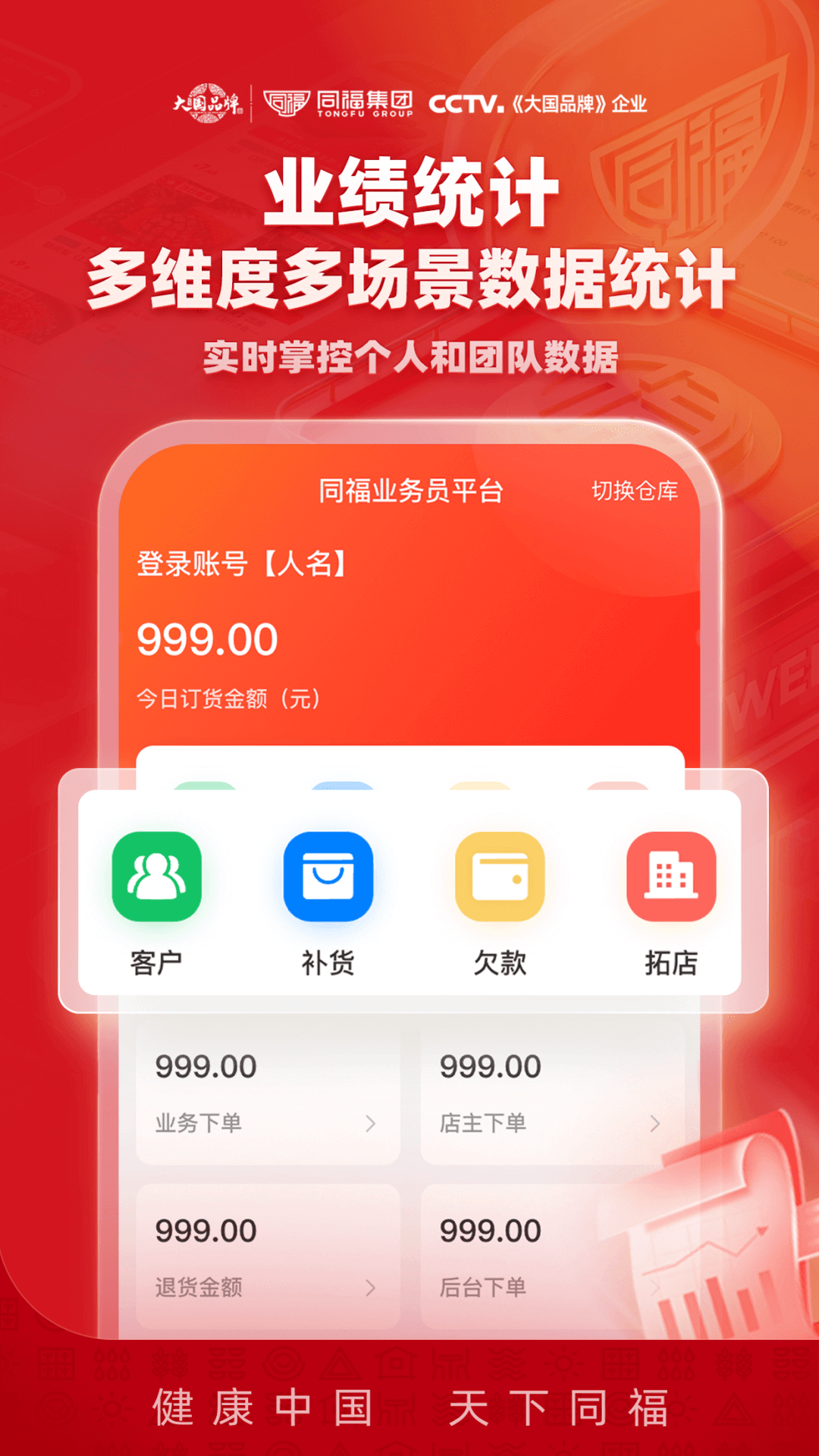 应用截图1预览