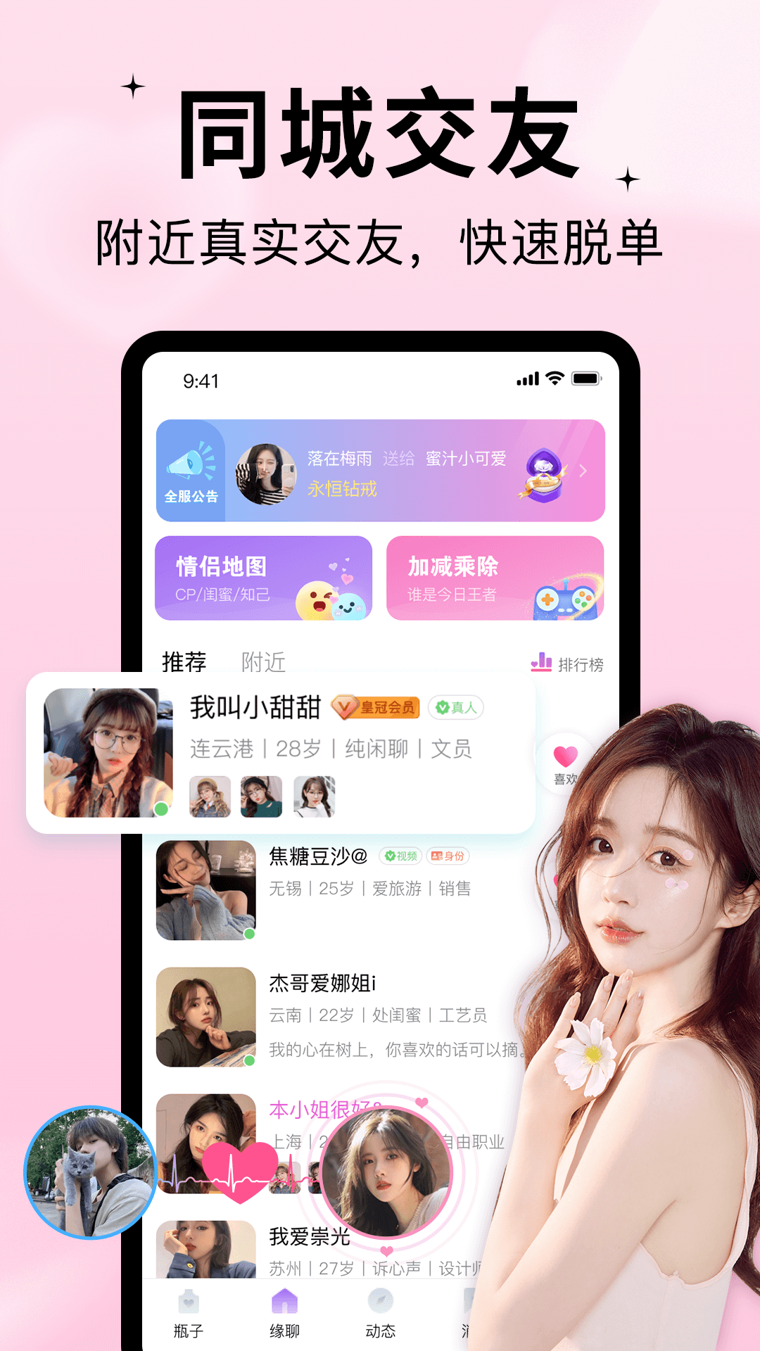 应用截图3预览