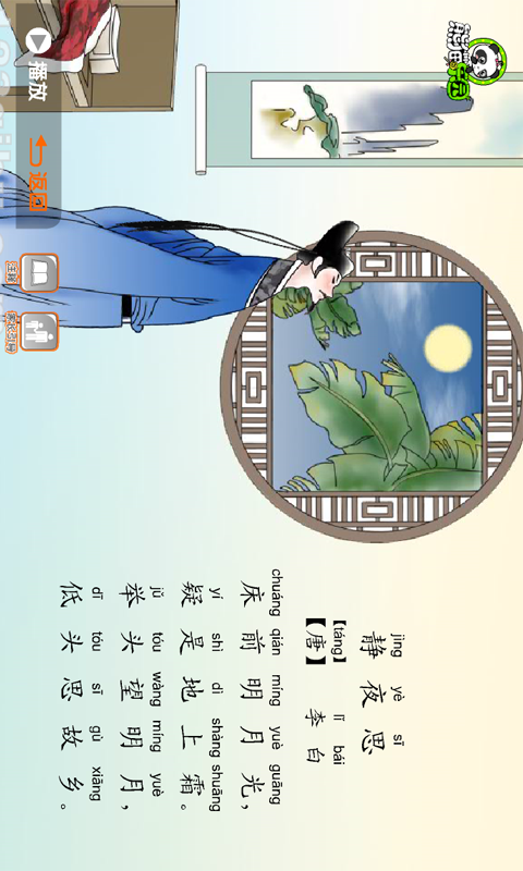 应用截图4预览