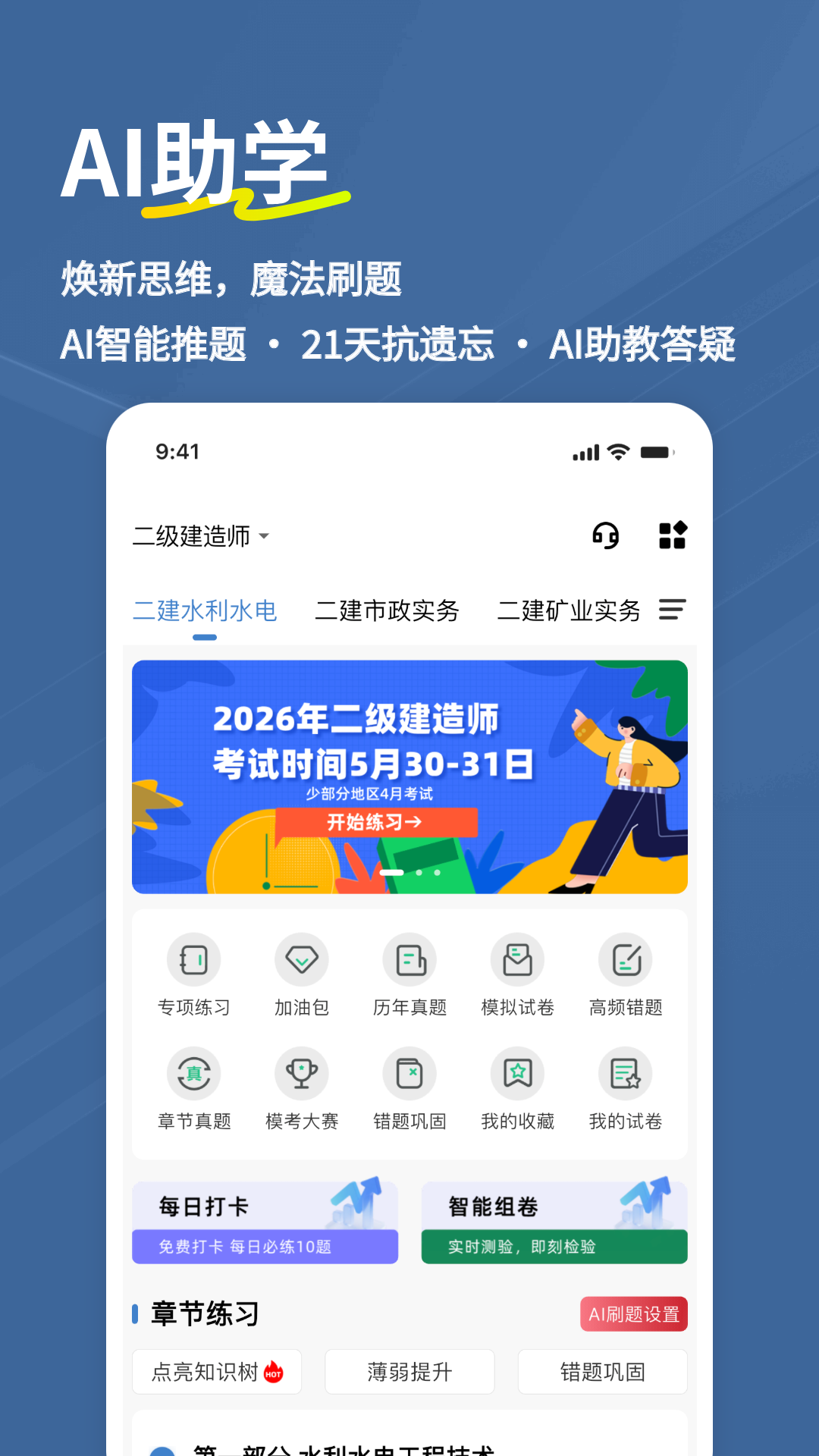 应用截图1预览
