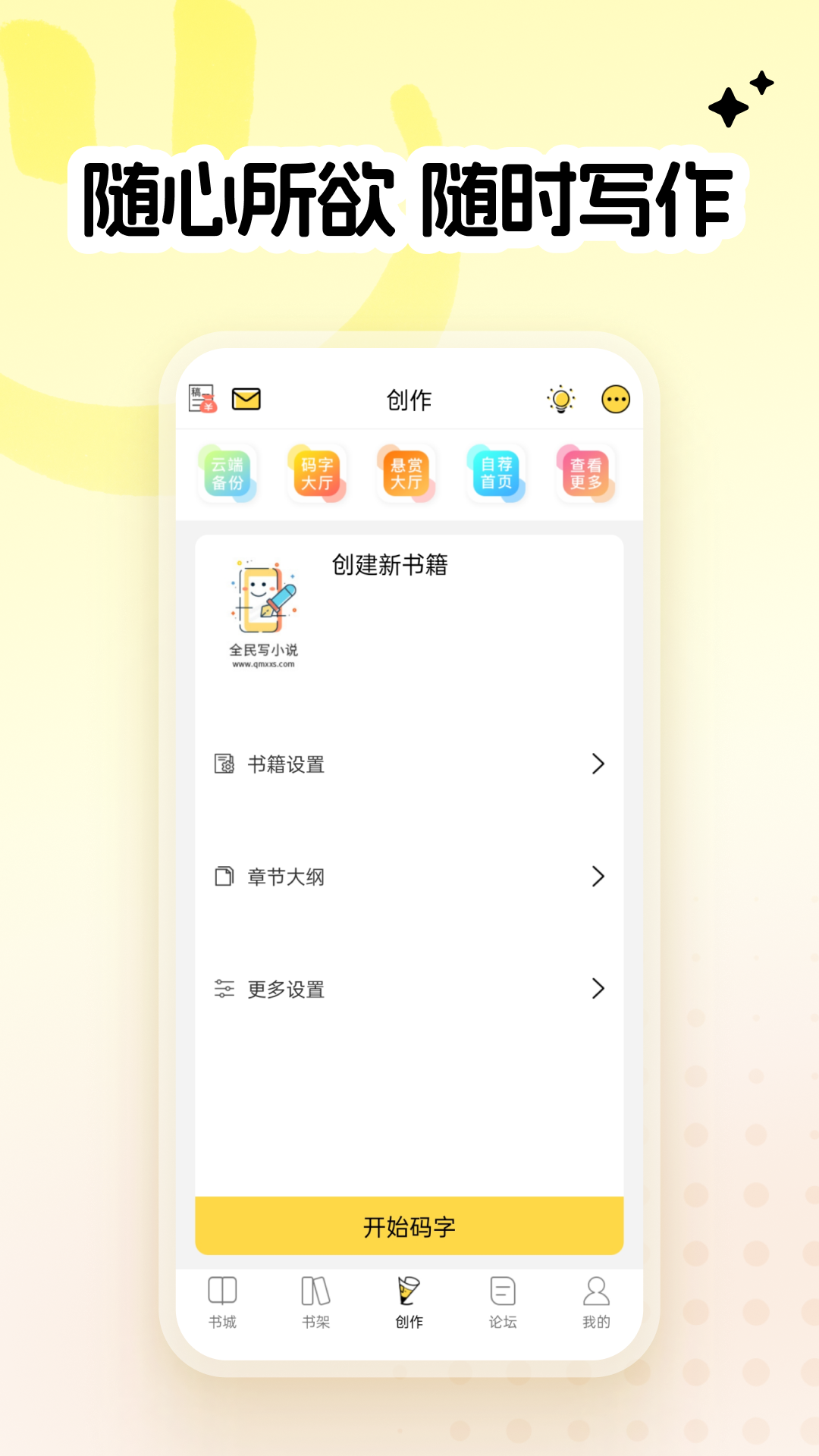 应用截图1预览