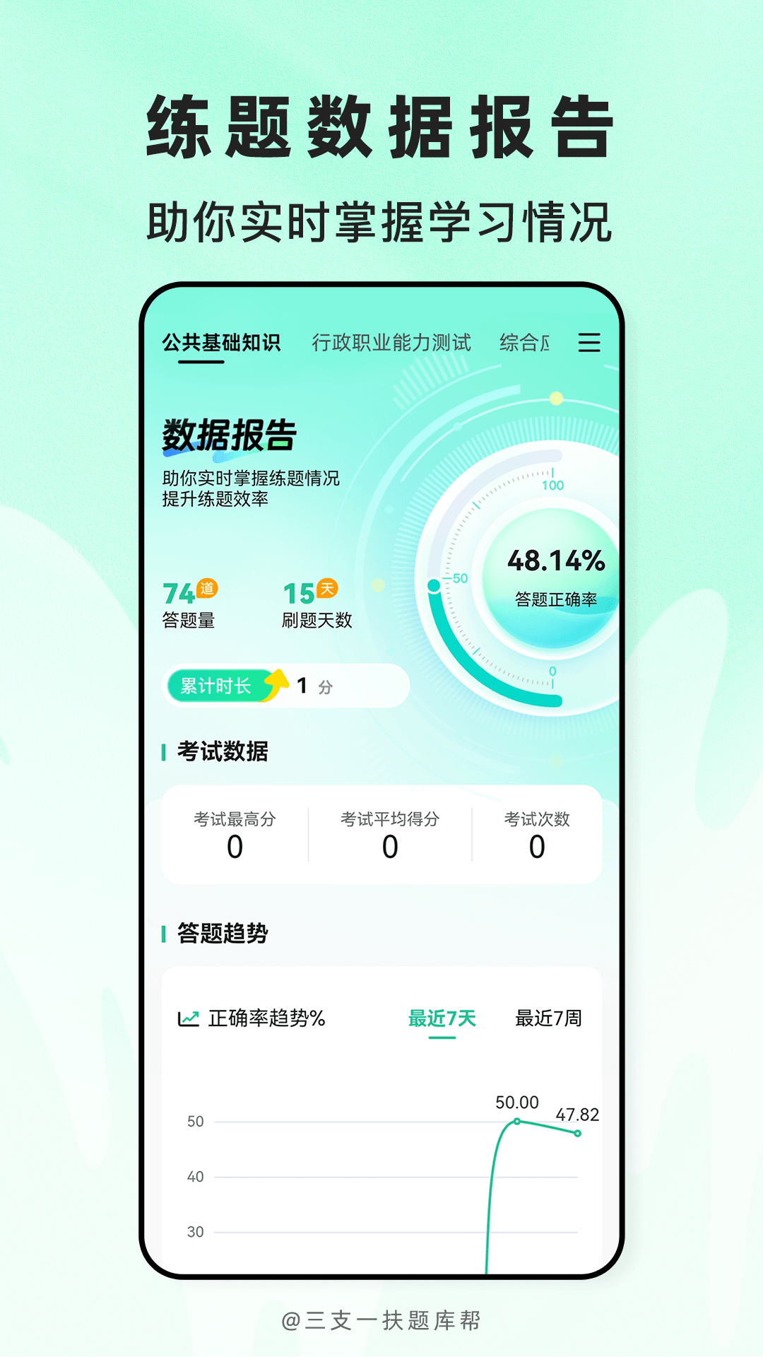 应用截图5预览