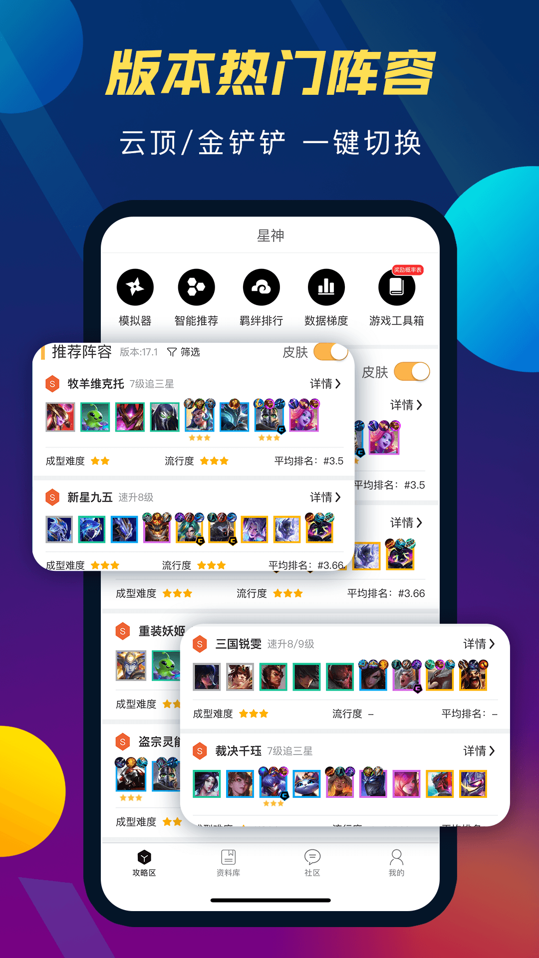应用截图1预览