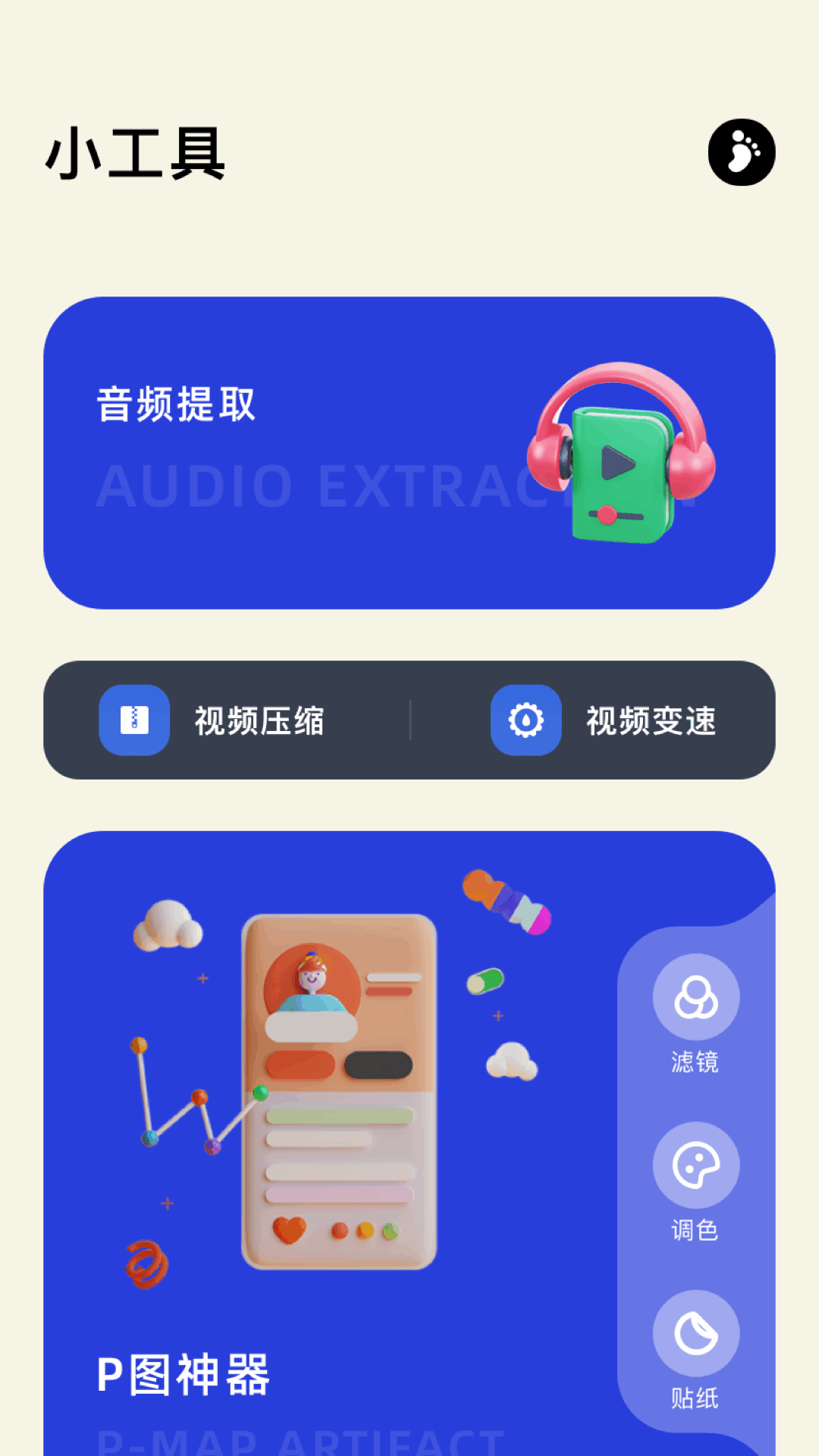 应用截图2预览