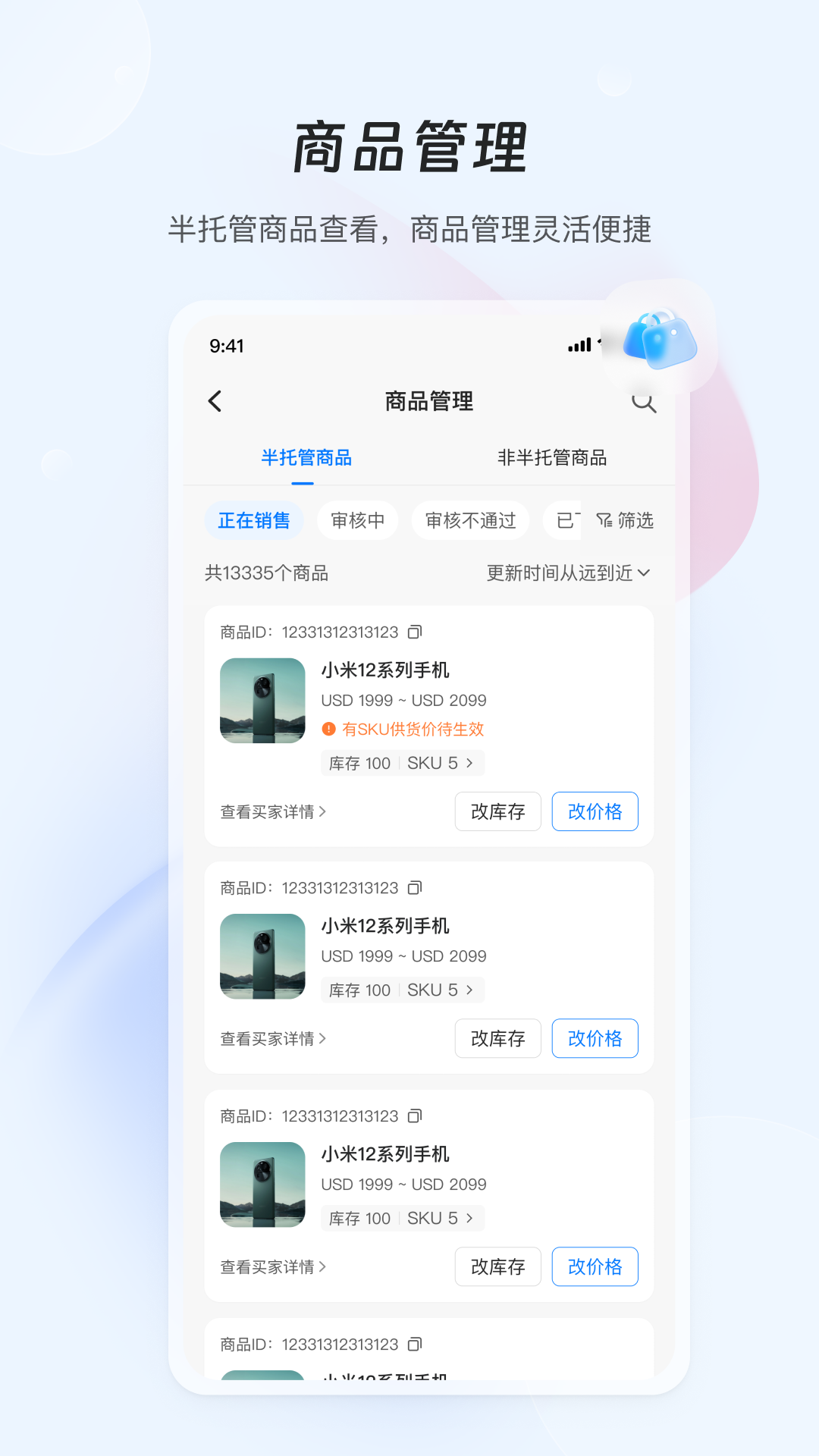 应用截图4预览