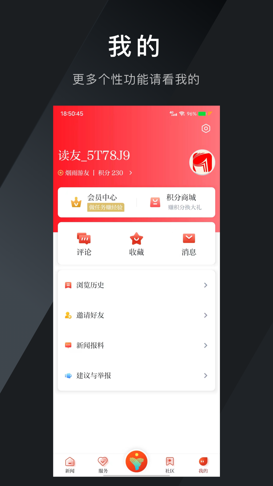 应用截图5预览