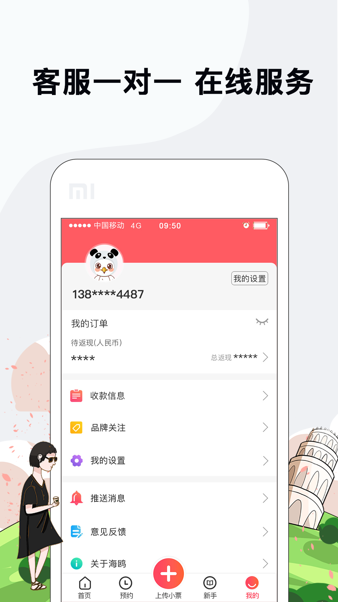 应用截图4预览