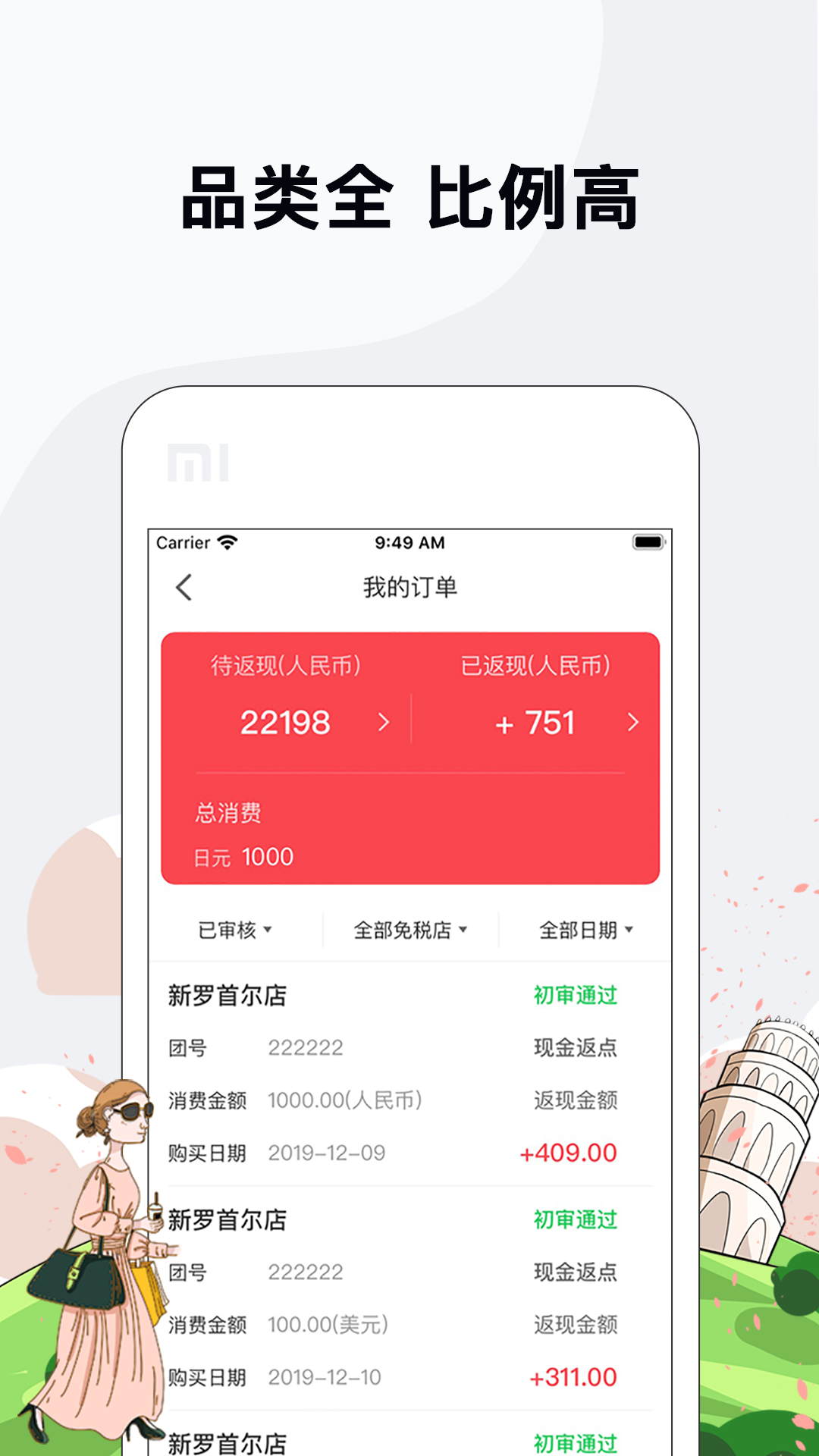 应用截图2预览