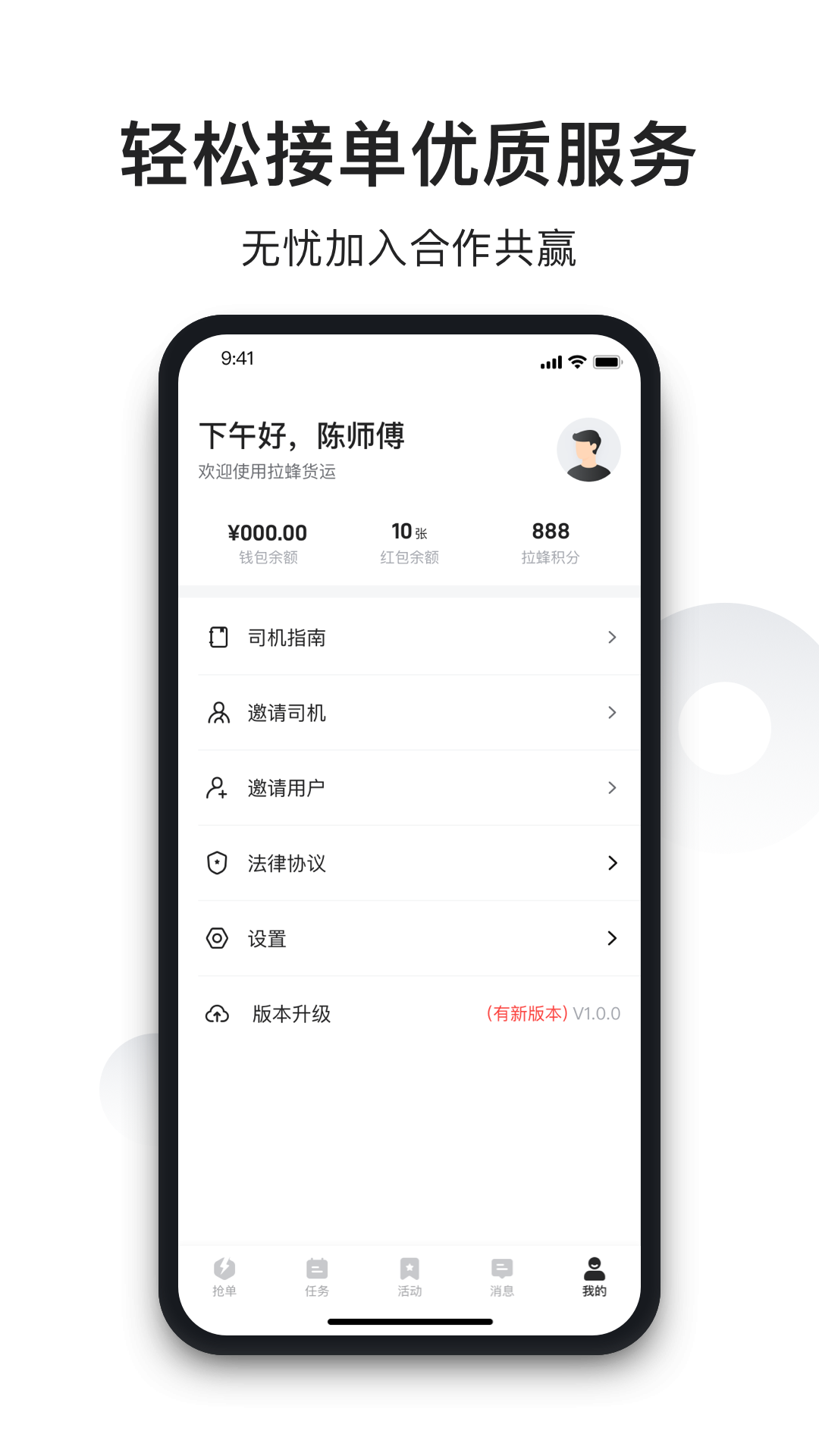 应用截图2预览