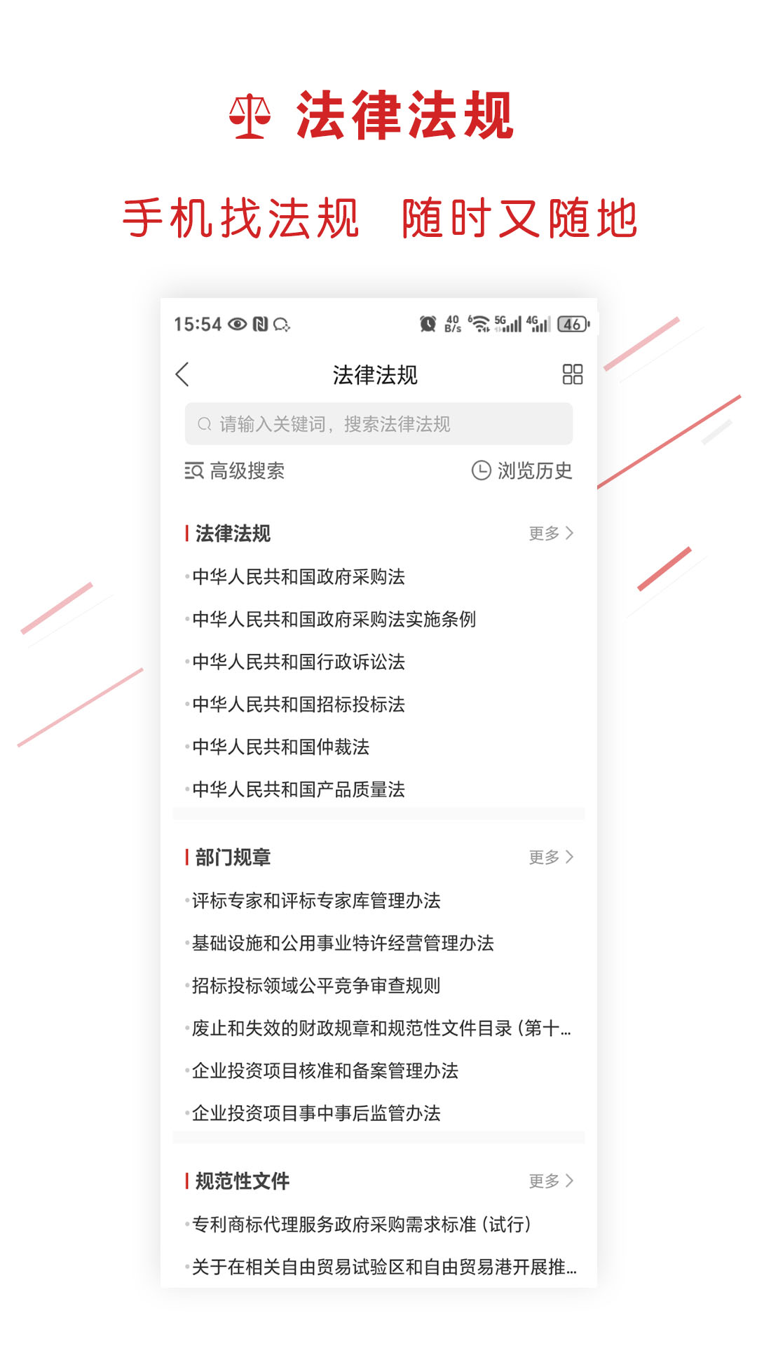 应用截图5预览