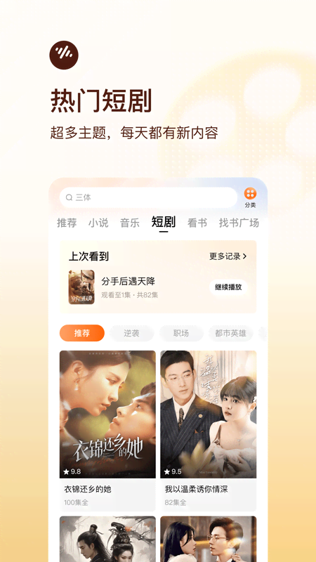 应用截图4预览