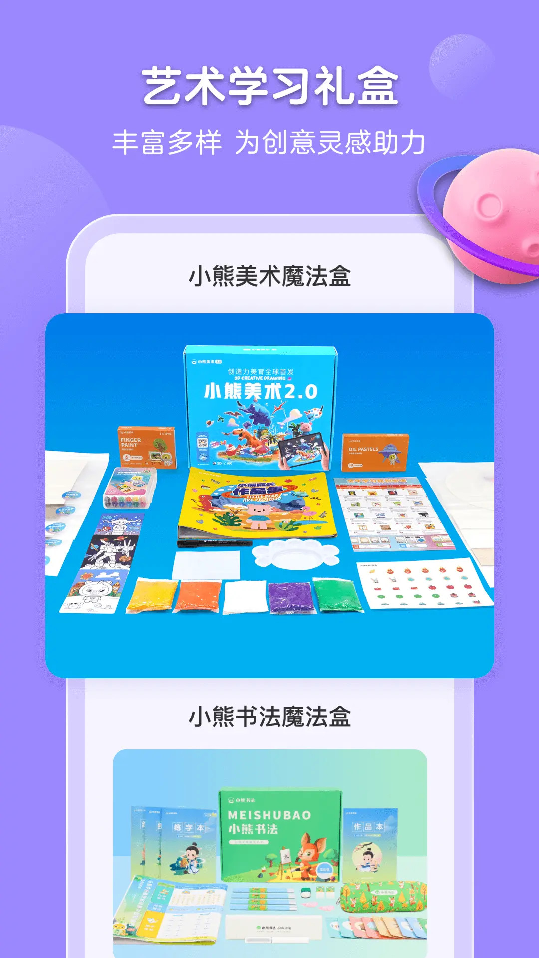 应用截图4预览