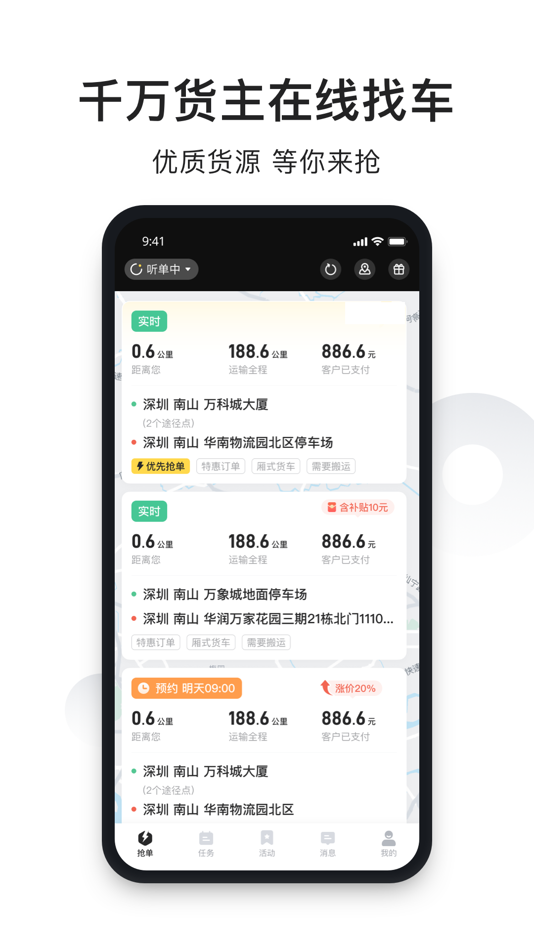 应用截图1预览