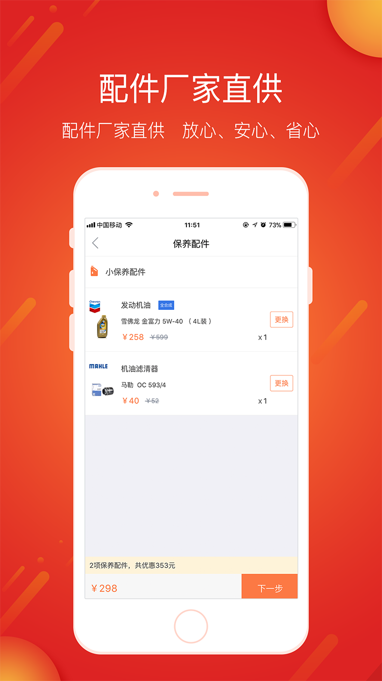 应用截图3预览