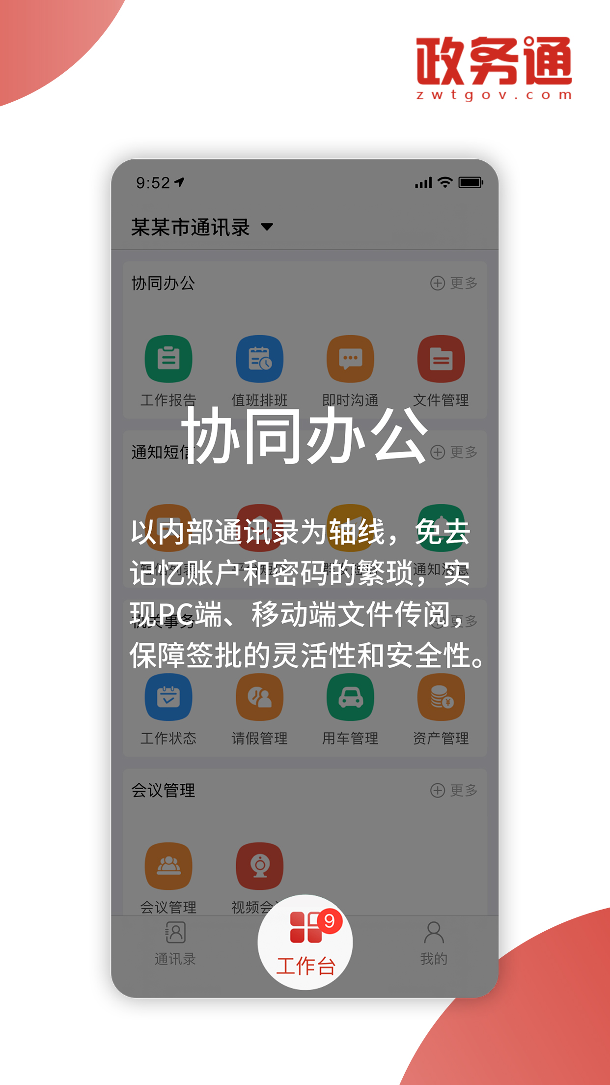 应用截图3预览