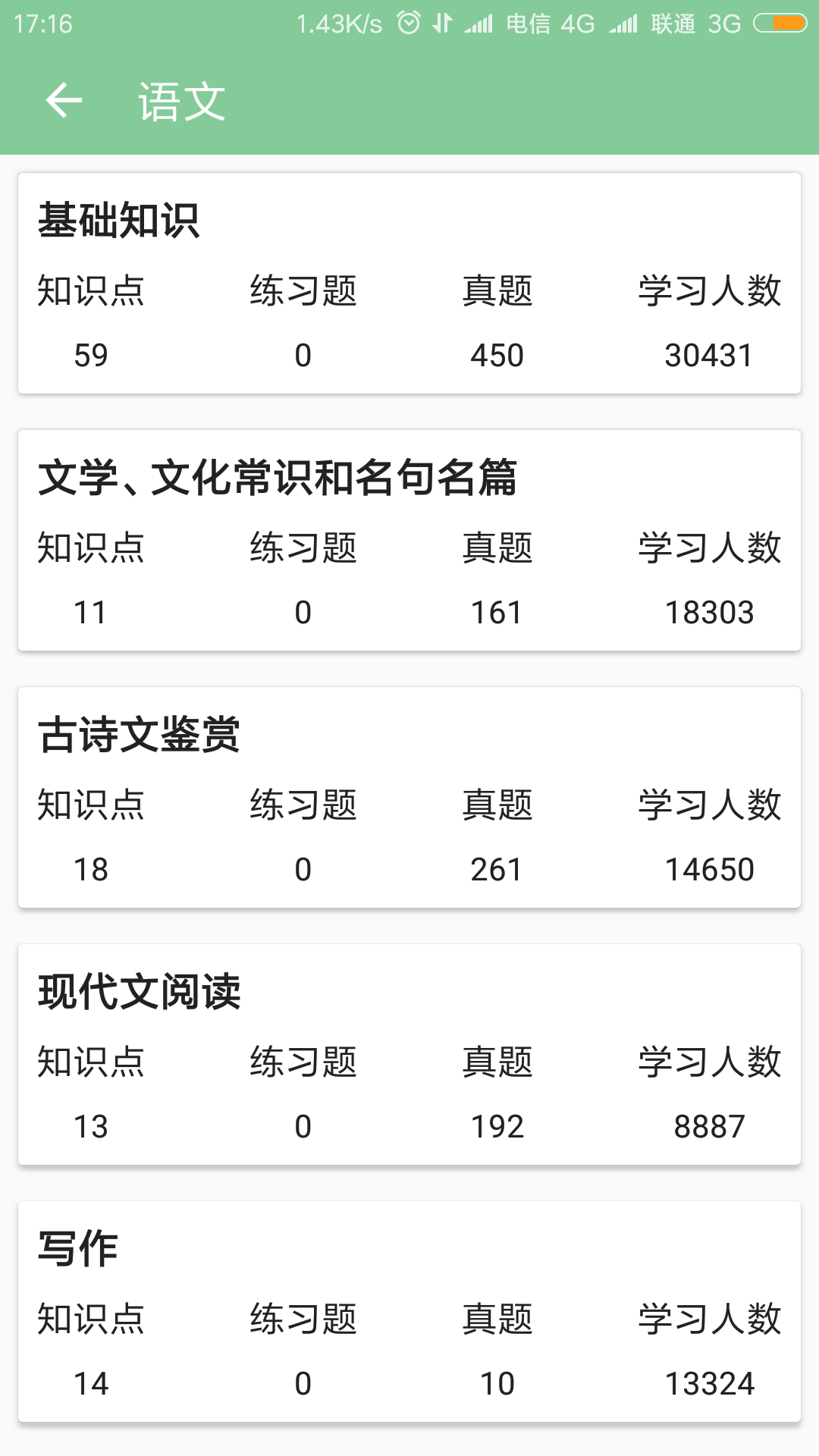 应用截图2预览