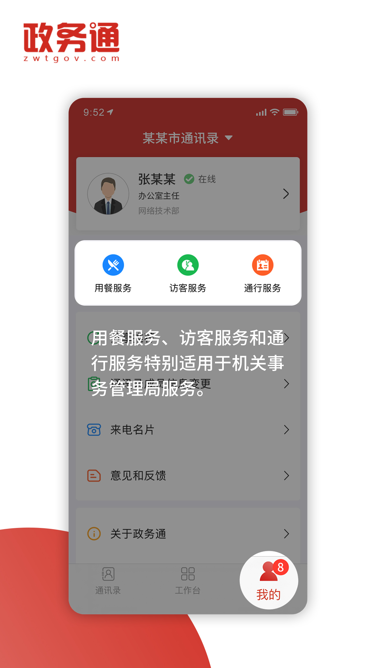 应用截图4预览