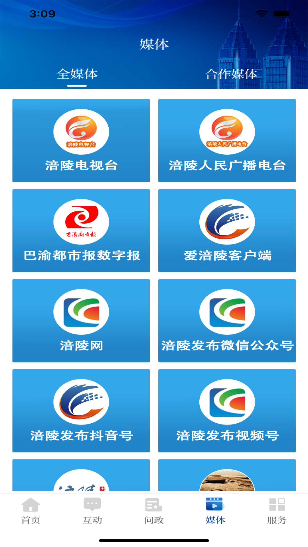 应用截图4预览