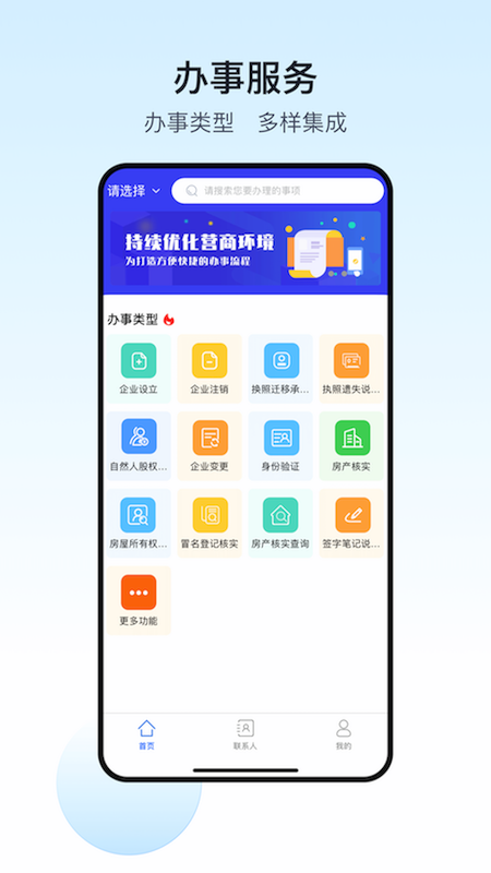 应用截图3预览