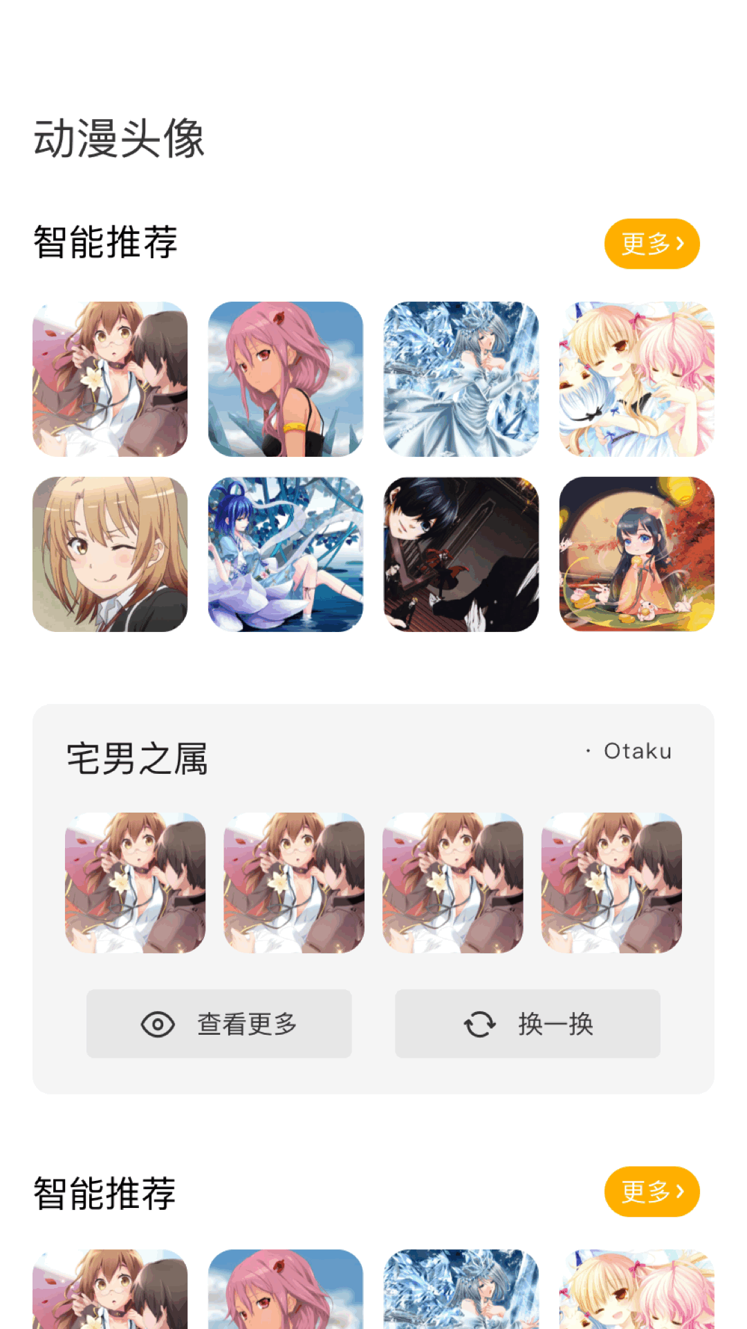 应用截图2预览