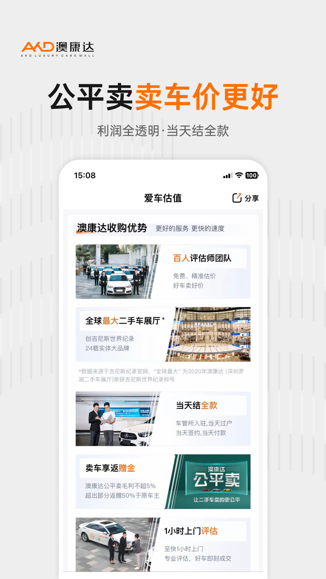 应用截图5预览