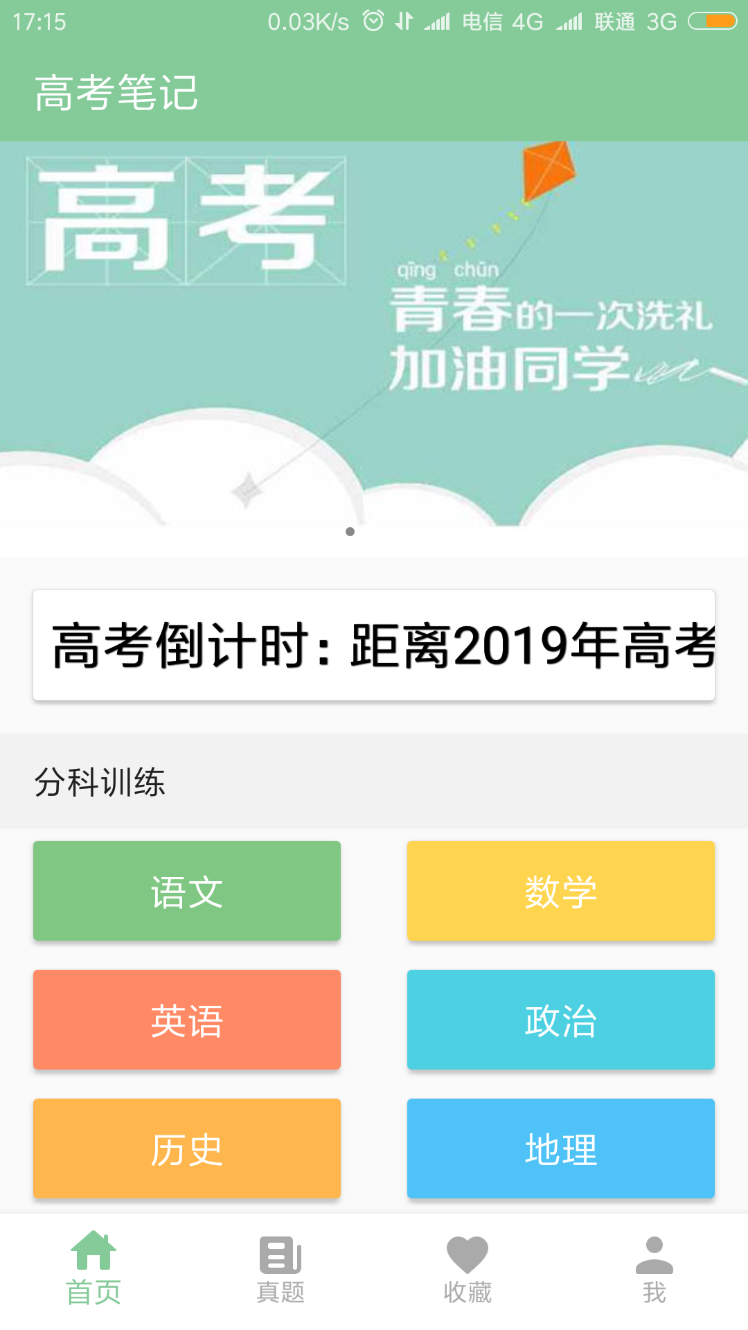 应用截图1预览