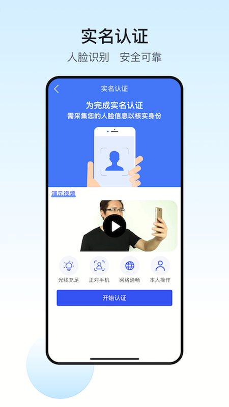 应用截图5预览
