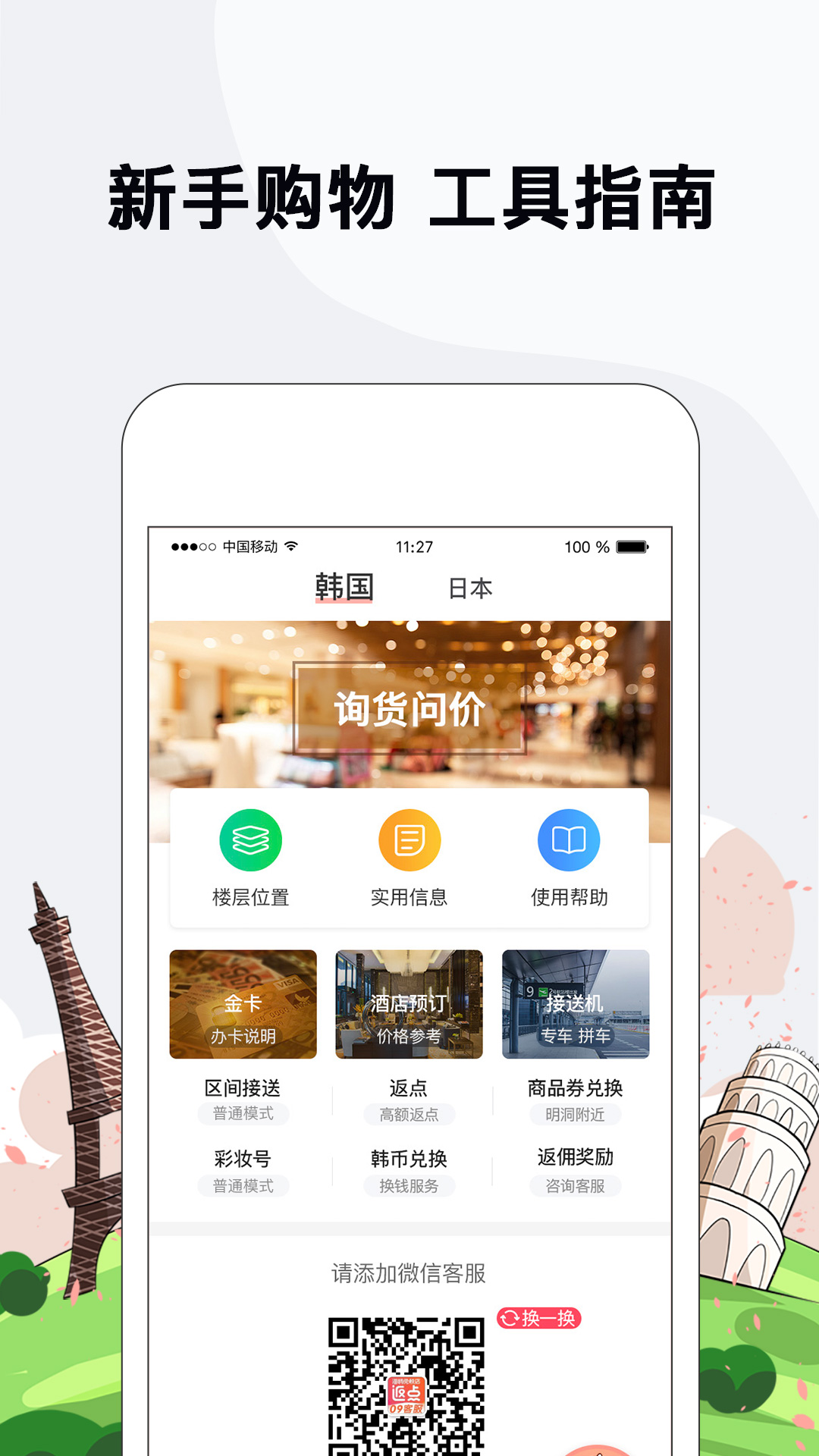 应用截图5预览