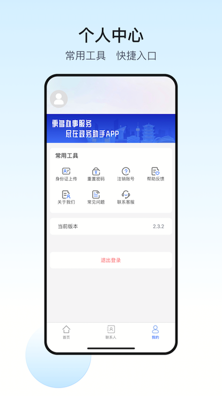 应用截图4预览