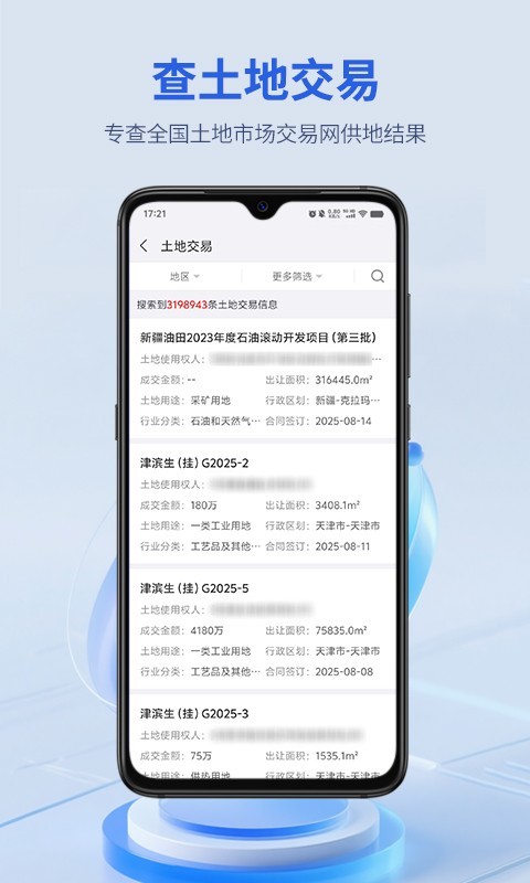 应用截图5预览