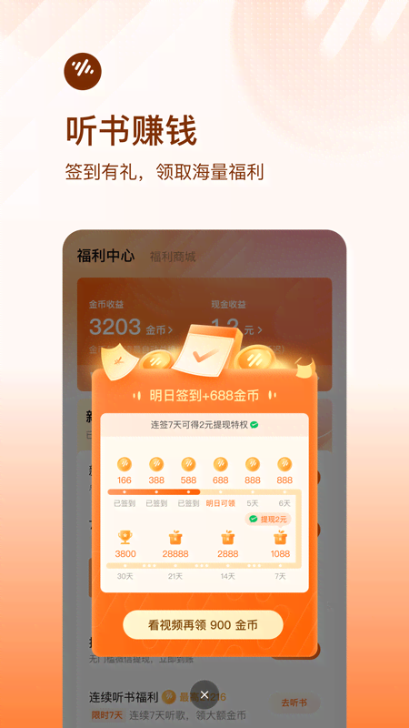 应用截图5预览