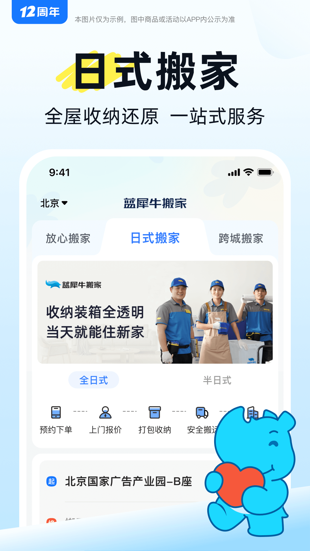 应用截图2预览