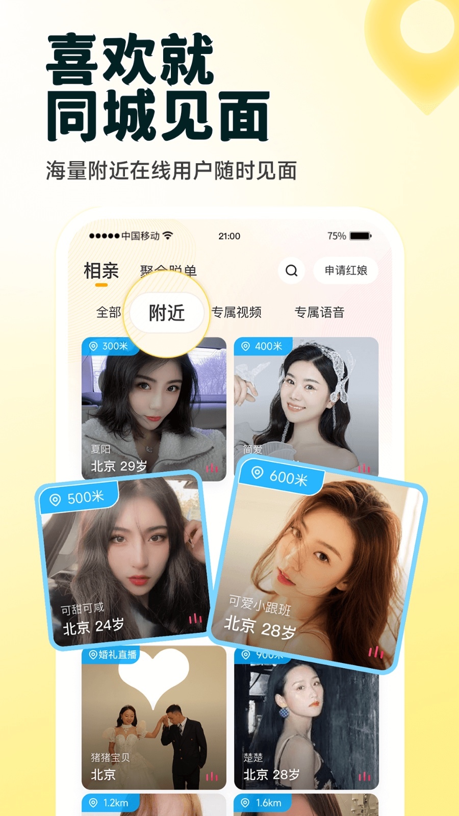 应用截图5预览
