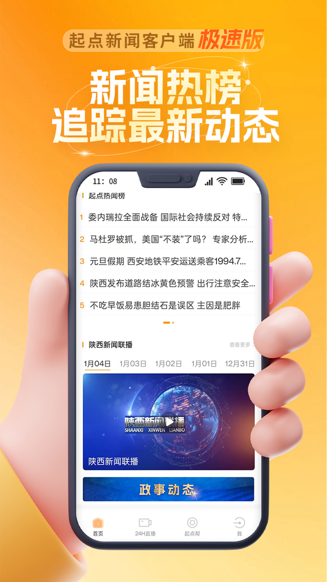 应用截图5预览