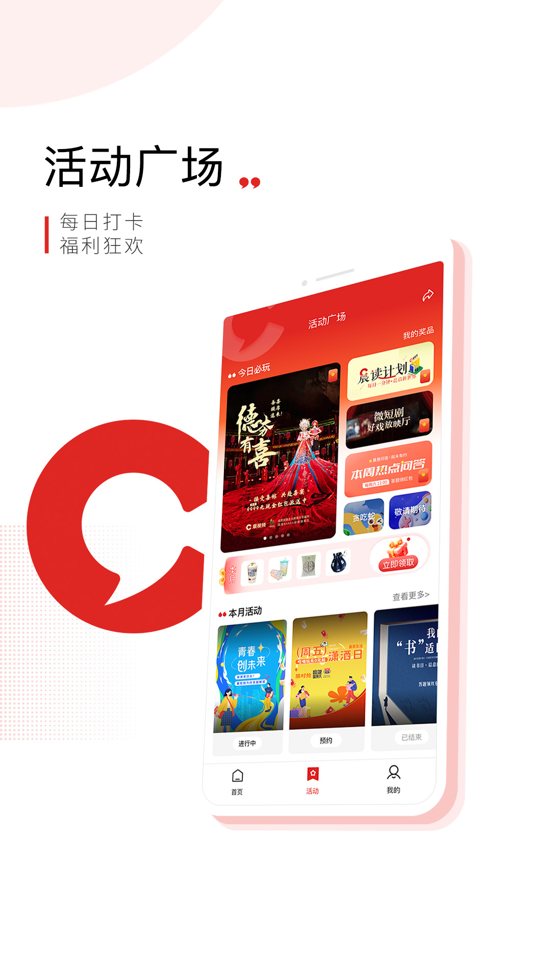 应用截图5预览