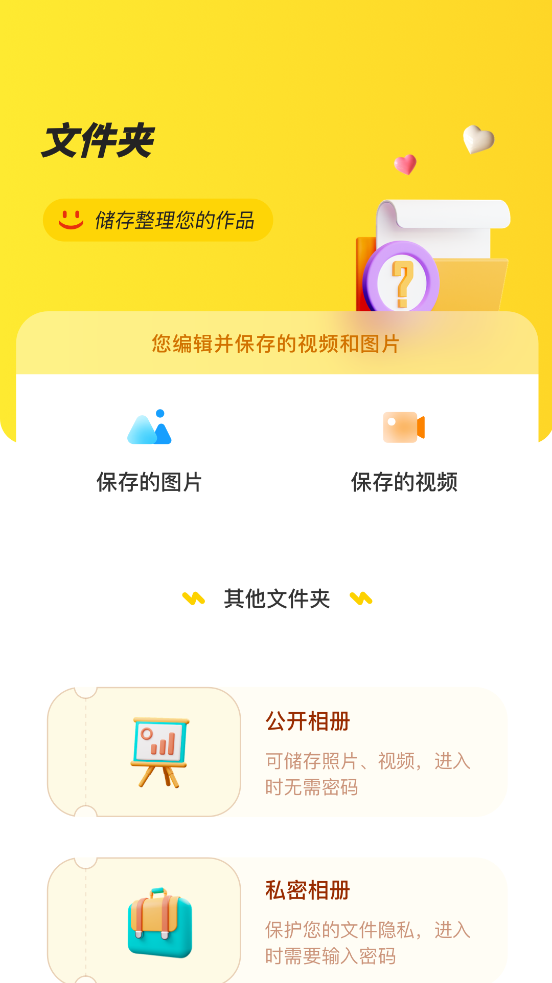 应用截图3预览