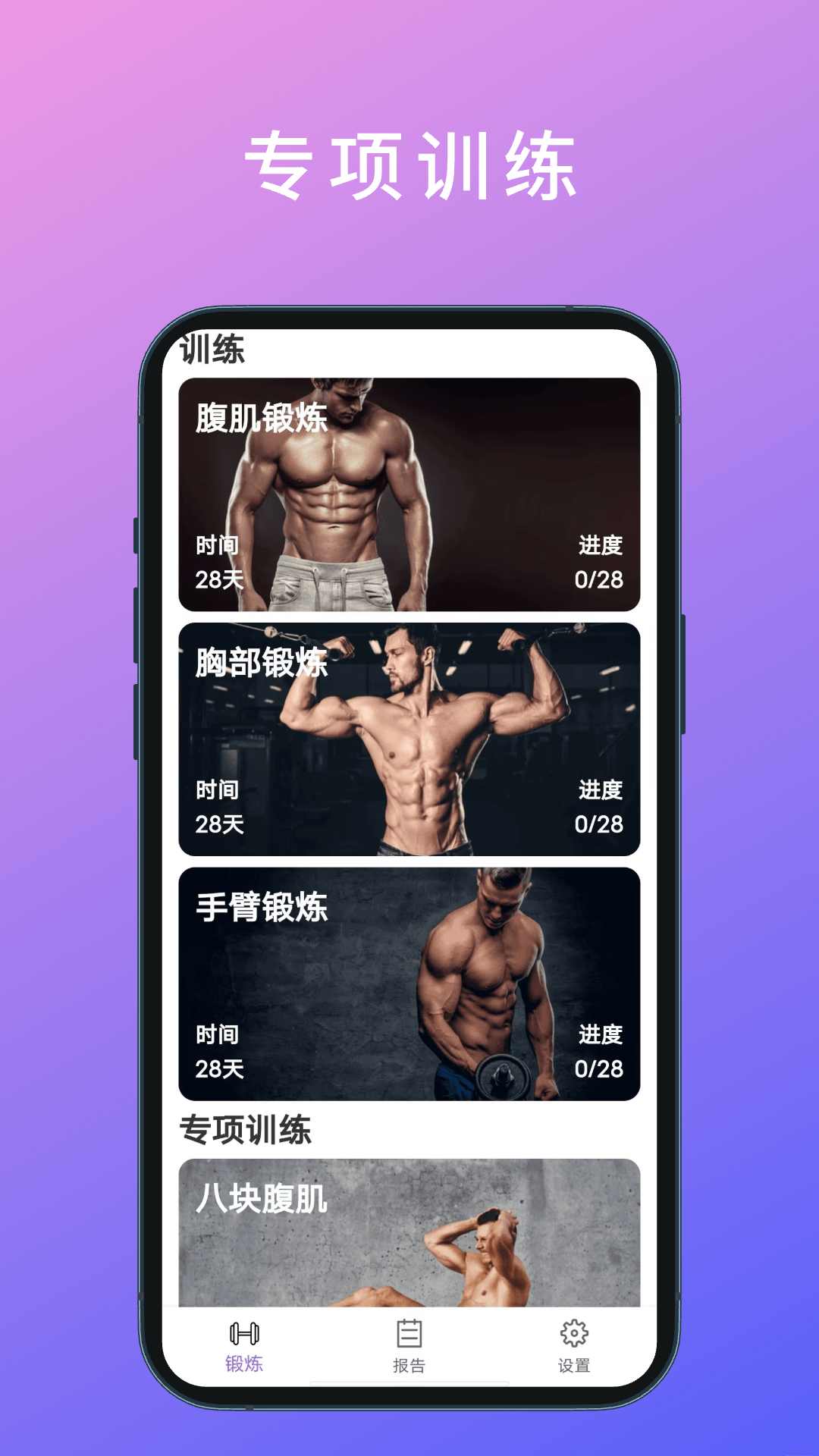 应用截图1预览
