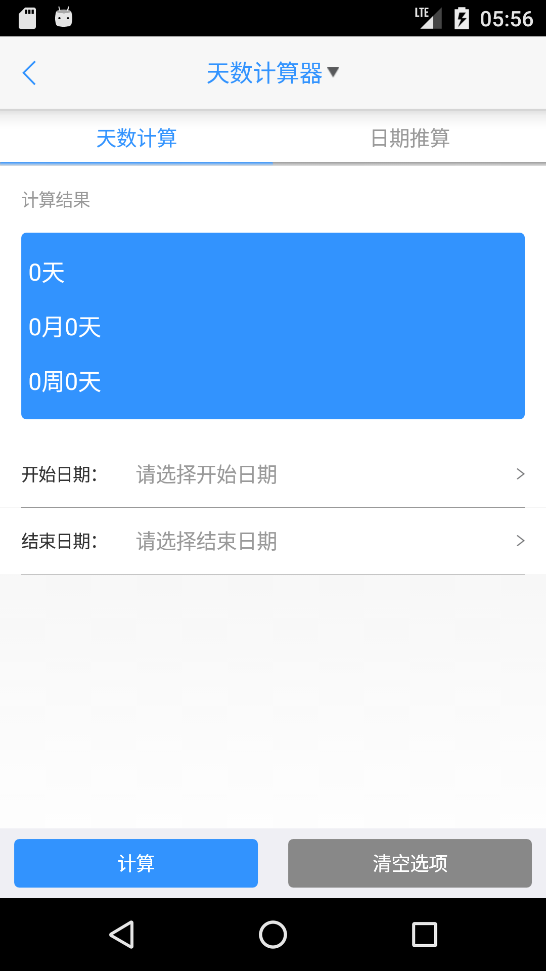 应用截图4预览