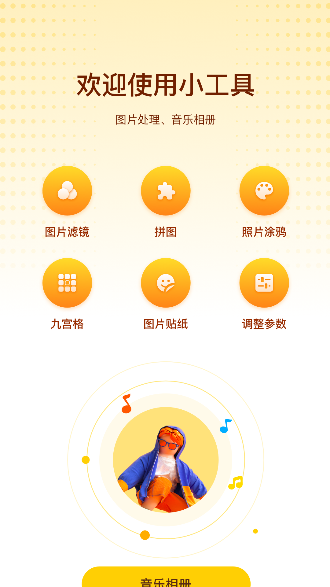 应用截图4预览