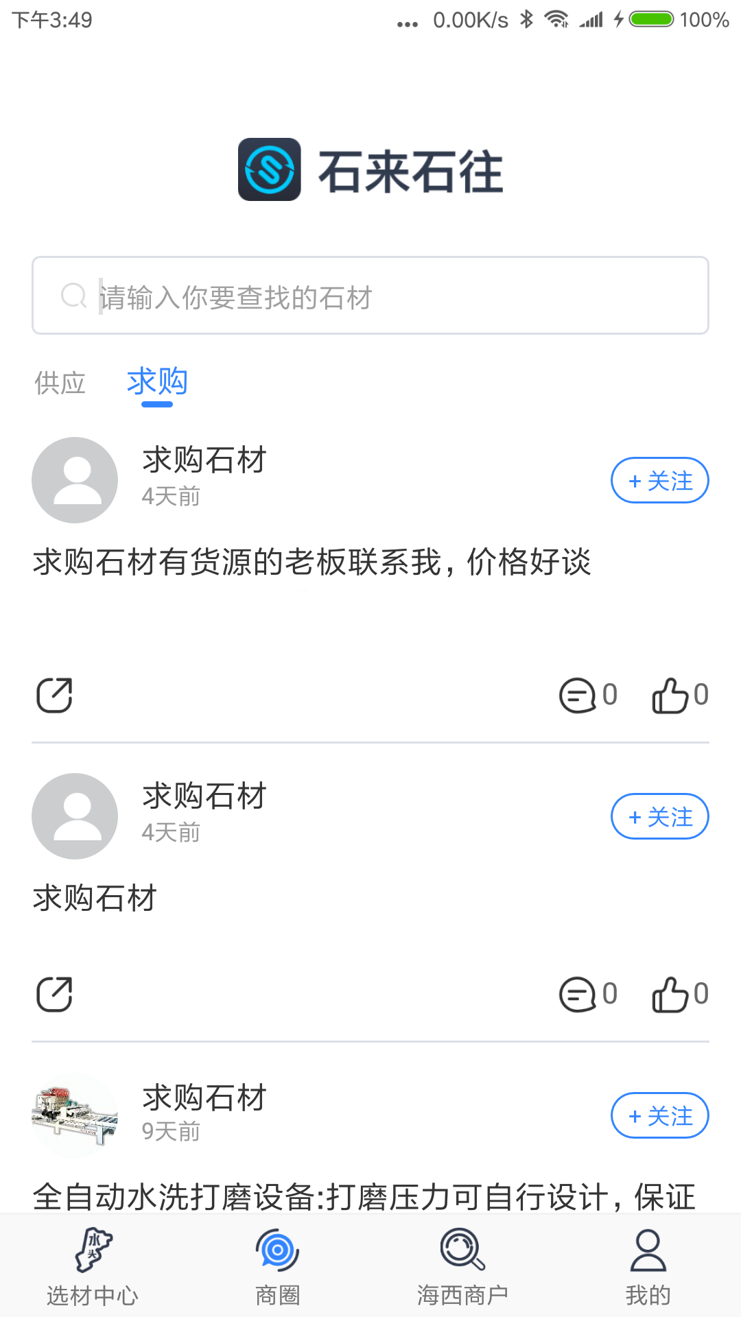 应用截图1预览