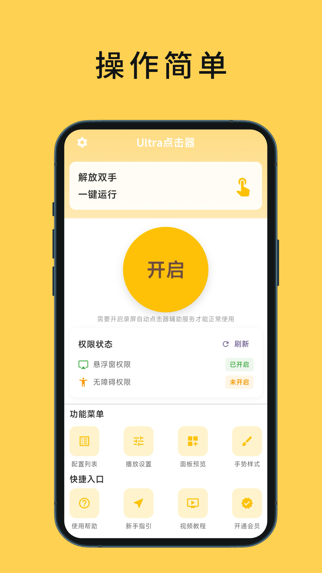 应用截图1预览