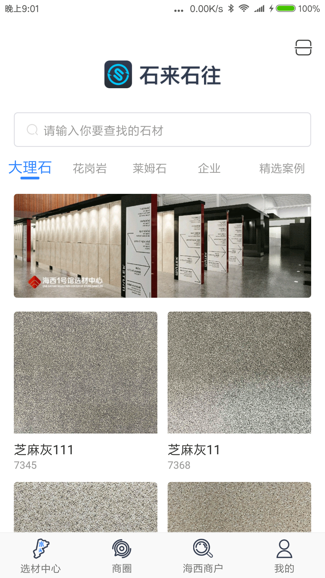 应用截图3预览