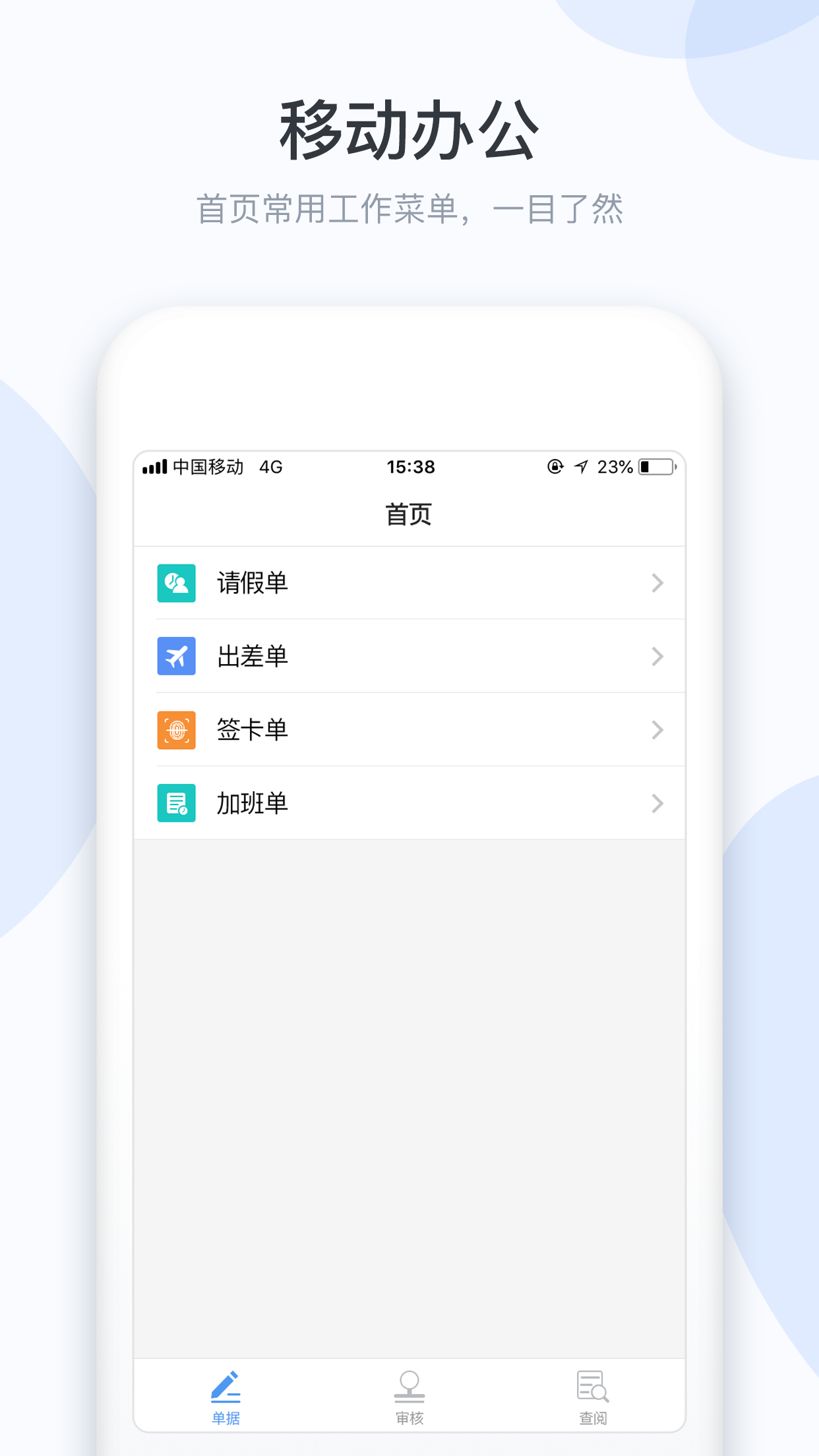 应用截图1预览