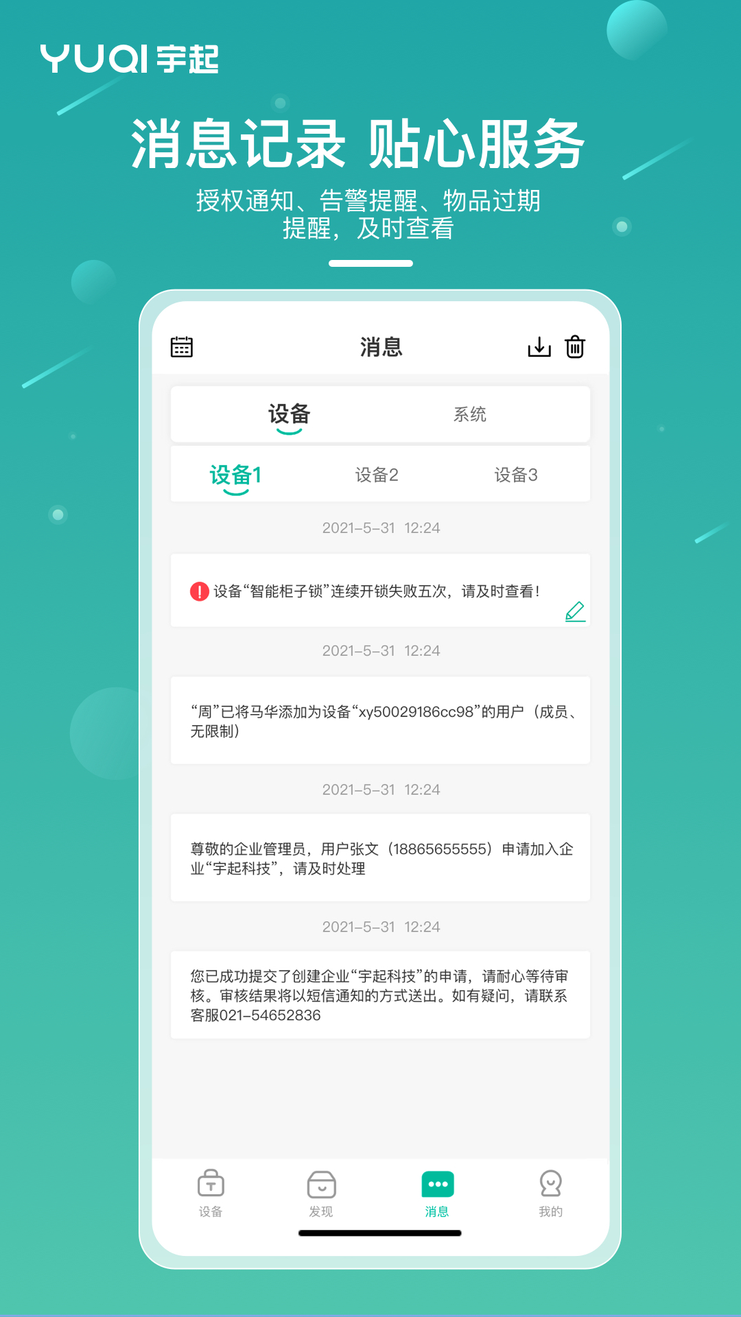 应用截图5预览