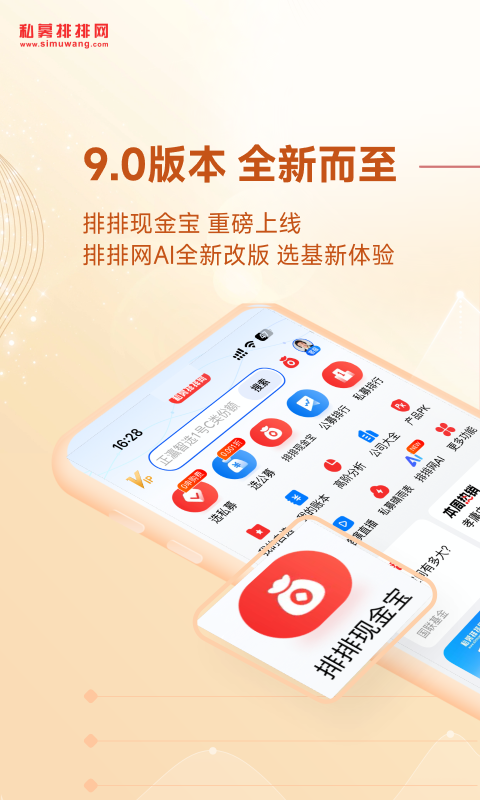 应用截图1预览