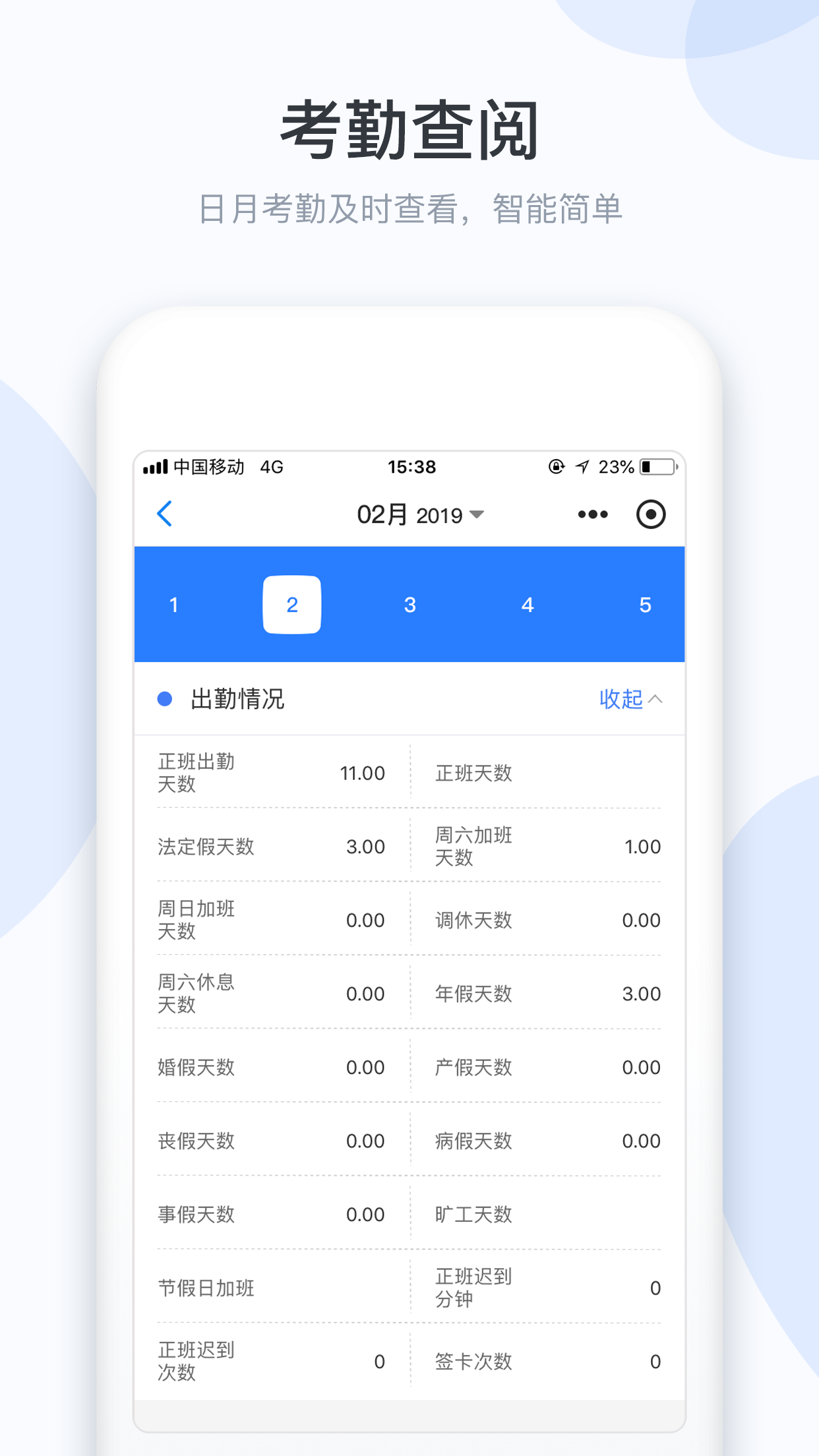 应用截图4预览