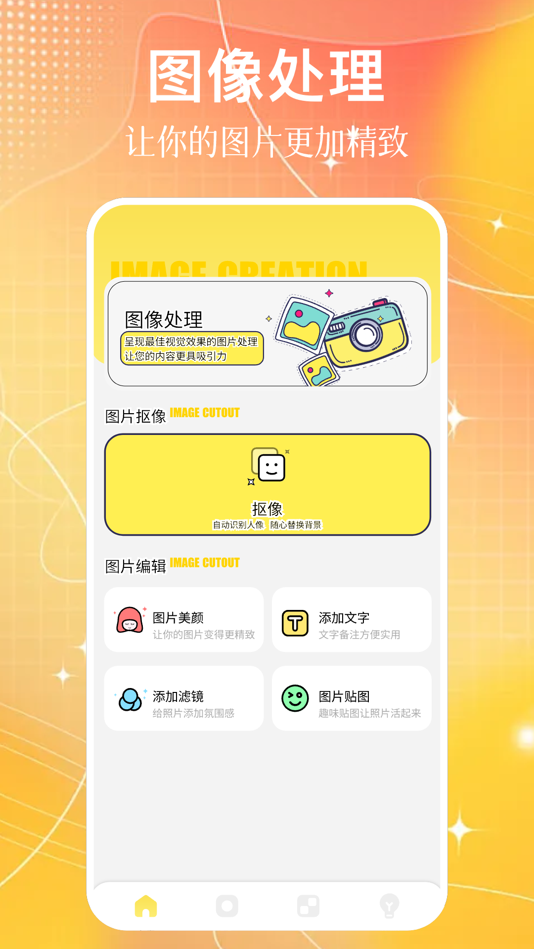 应用截图2预览