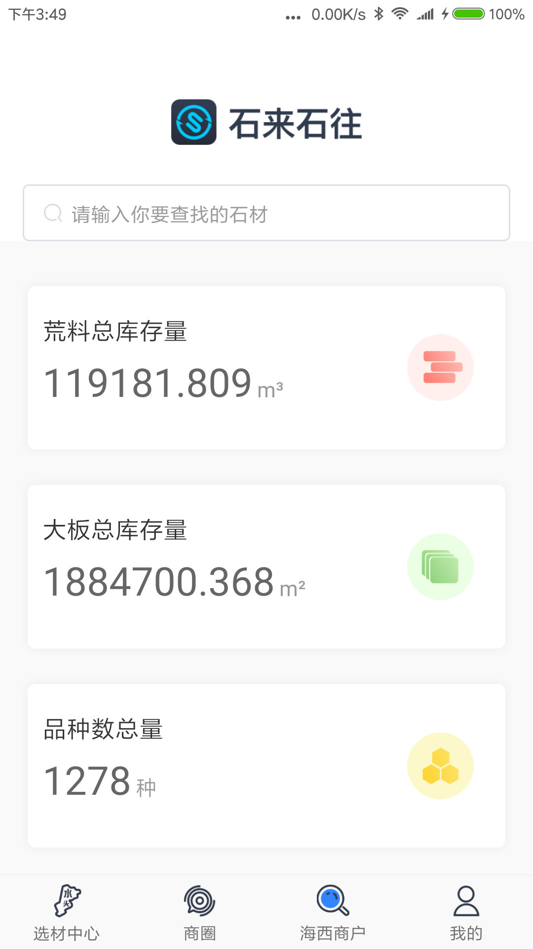 应用截图2预览