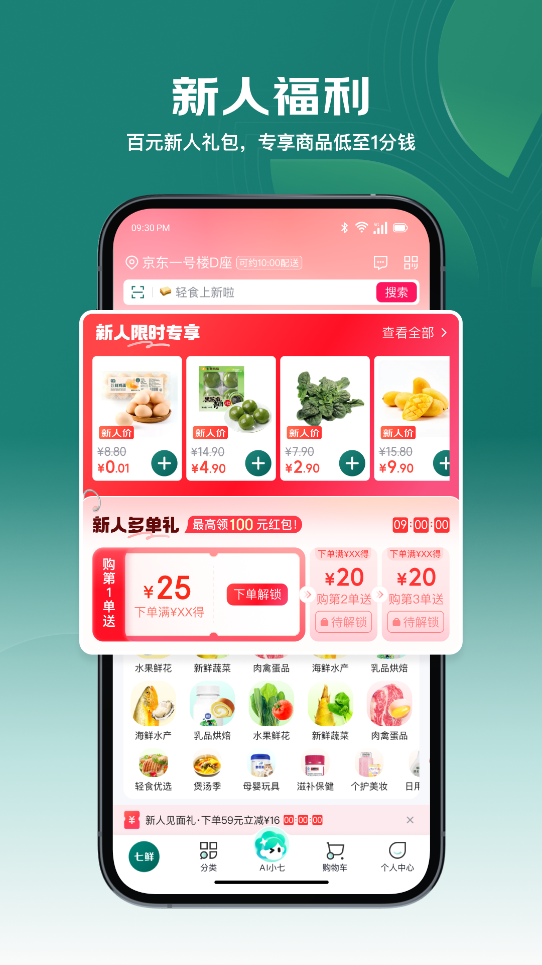应用截图1预览