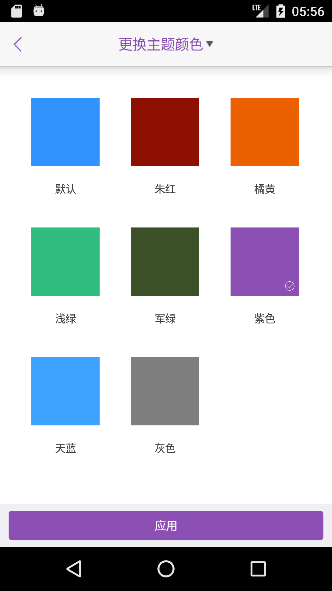 应用截图5预览